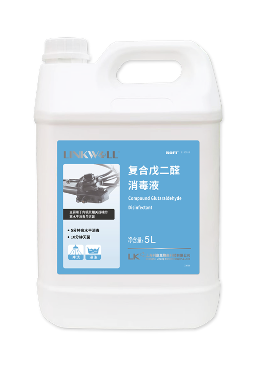 复合戊二醛消毒液5L-效果图.png