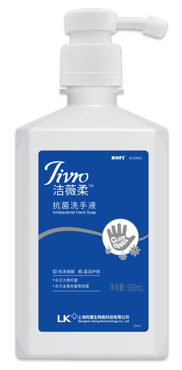 抗菌洗手液正面.png