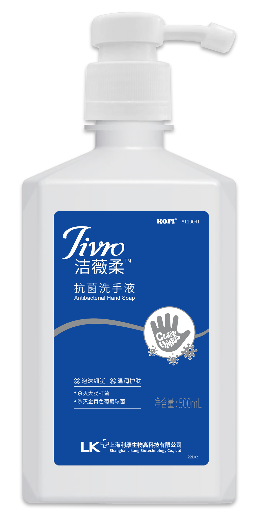 抗菌洗手液正面.png