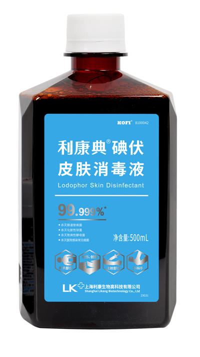 利康典碘伏皮肤消毒液500ml.png